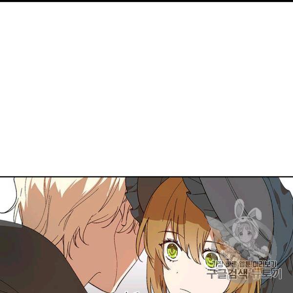 그녀가 공작저로 가야 했던 사정 143화 73