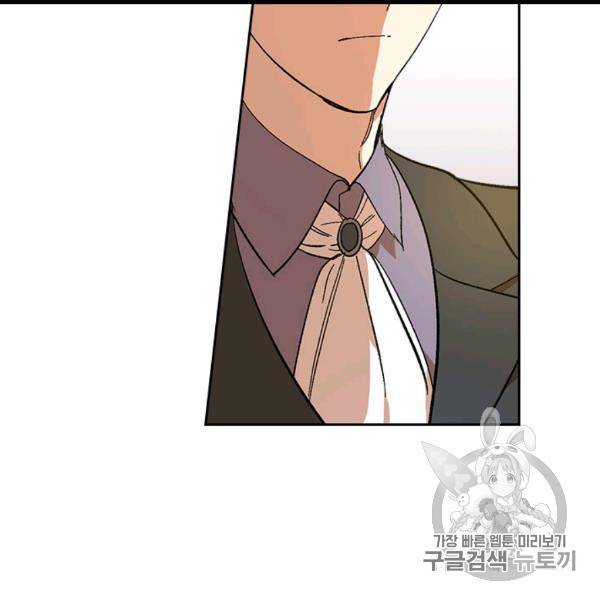 그녀가 공작저로 가야 했던 사정 143화 81