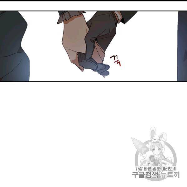 그녀가 공작저로 가야 했던 사정 143화 82