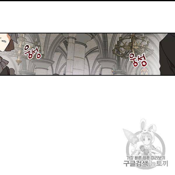 그녀가 공작저로 가야 했던 사정 143화 83