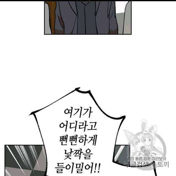 그녀가 공작저로 가야 했던 사정 143화 85
