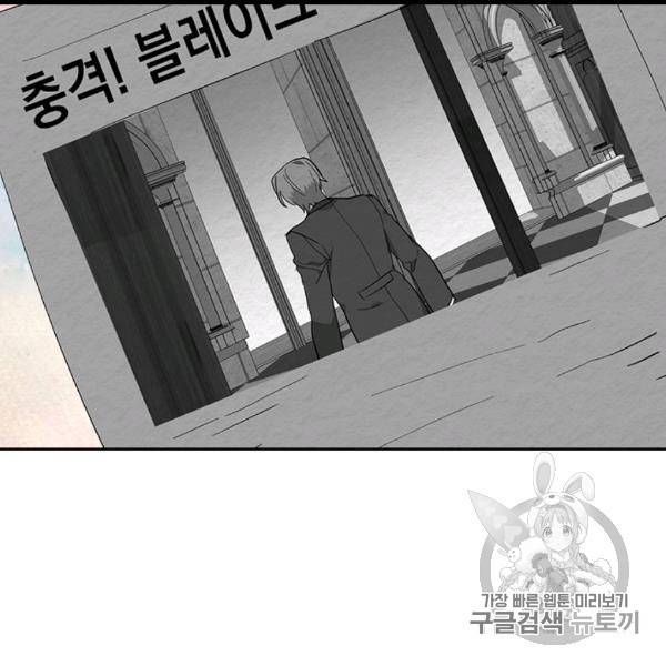 그녀가 공작저로 가야 했던 사정 143화 92