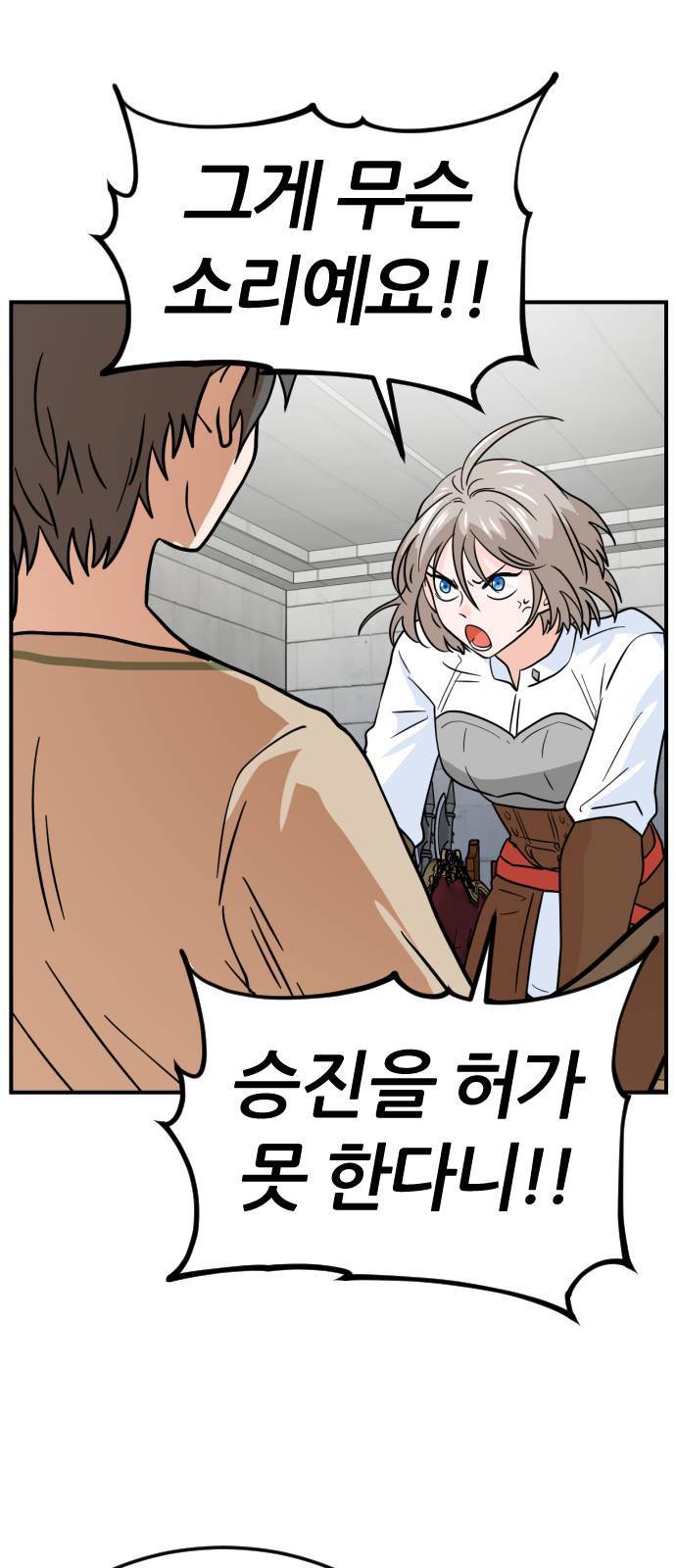 시월드 판타지 10화 2