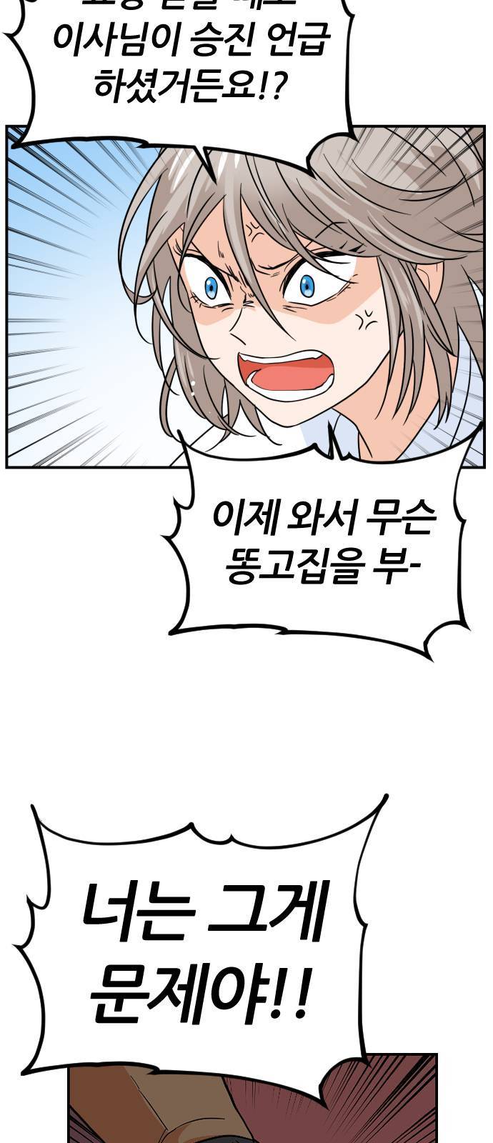 시월드 판타지 10화 4