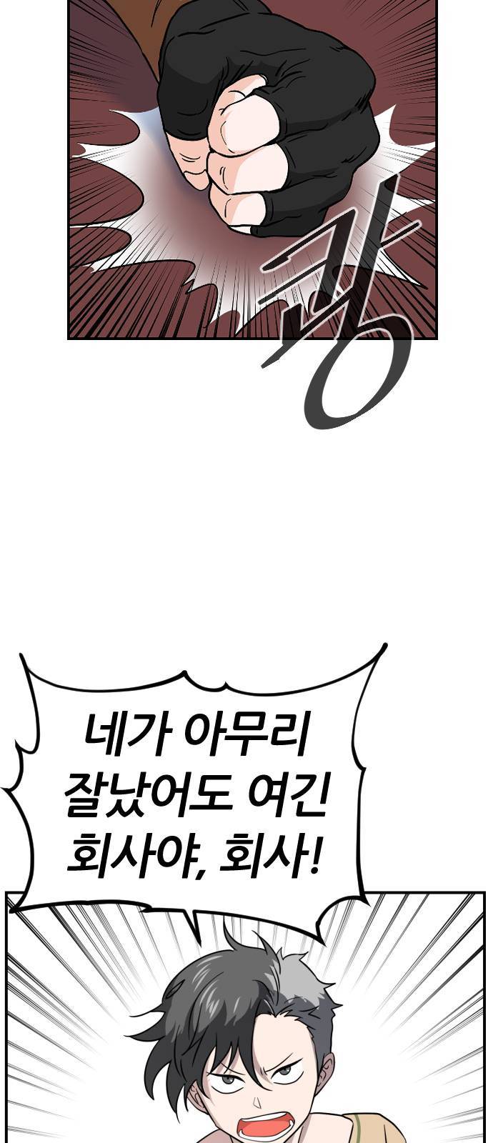 시월드 판타지 10화 5