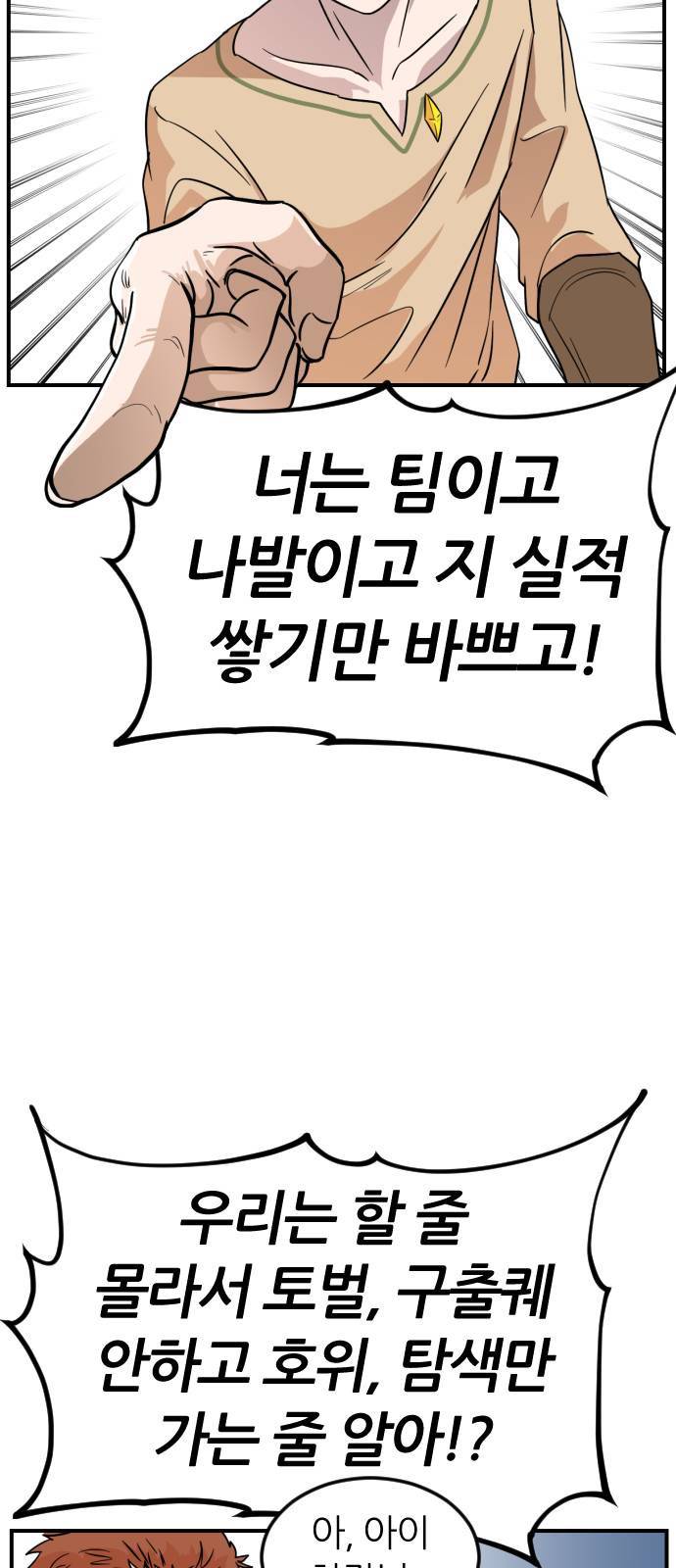 시월드 판타지 10화 6