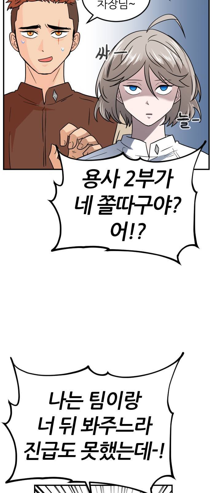 시월드 판타지 10화 7