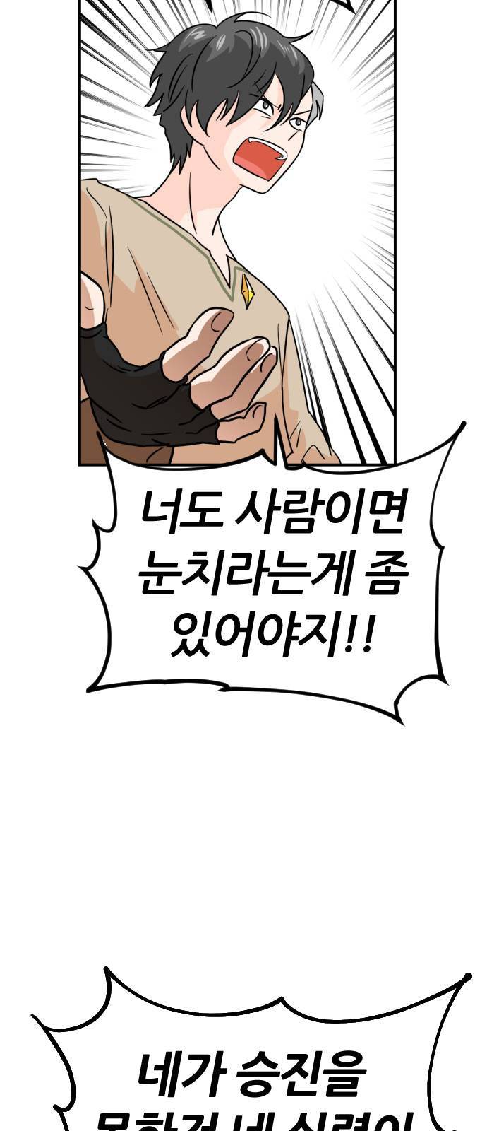 시월드 판타지 10화 8