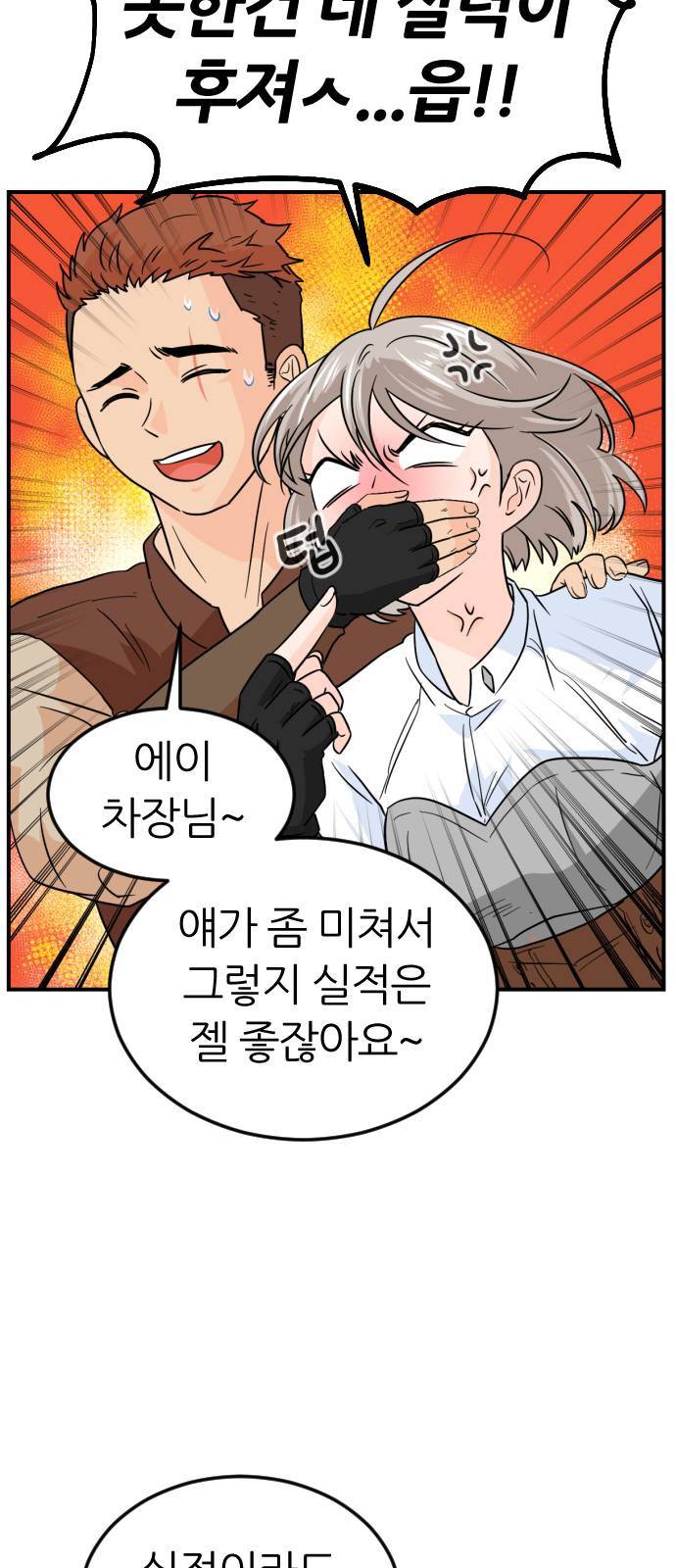 시월드 판타지 10화 9