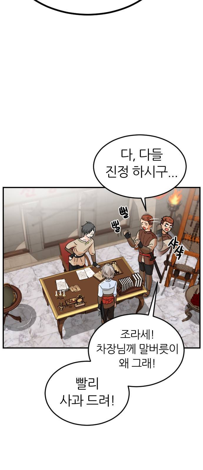 시월드 판타지 10화 11