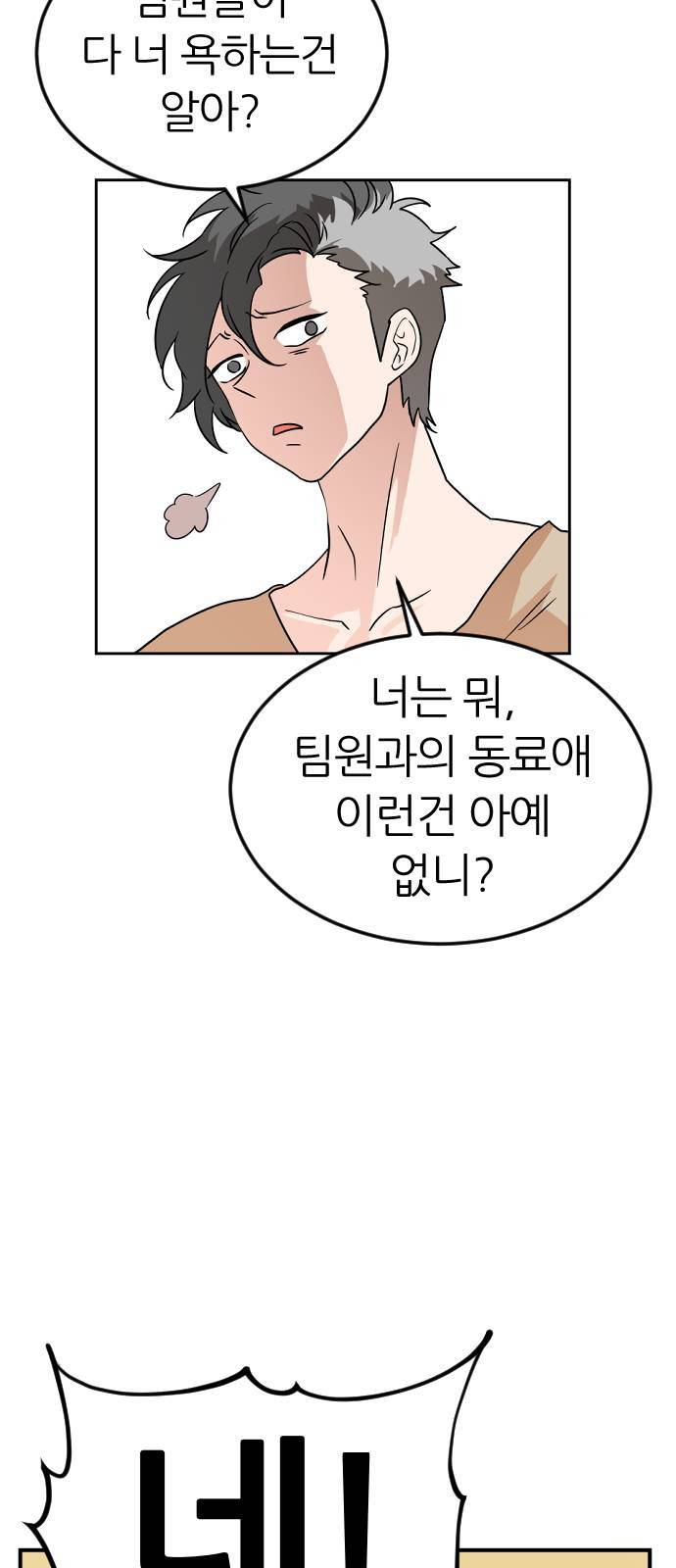 시월드 판타지 10화 13