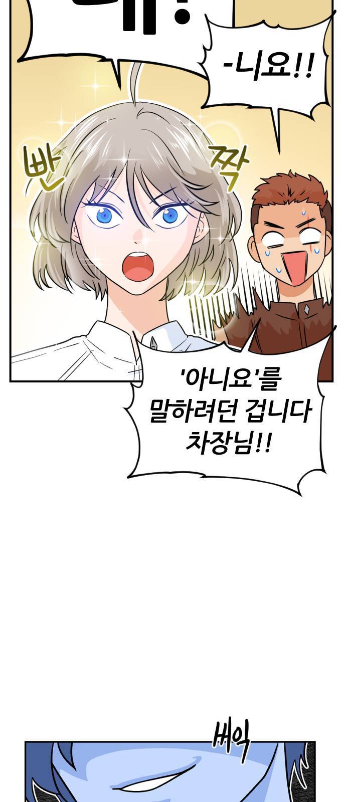 시월드 판타지 10화 14