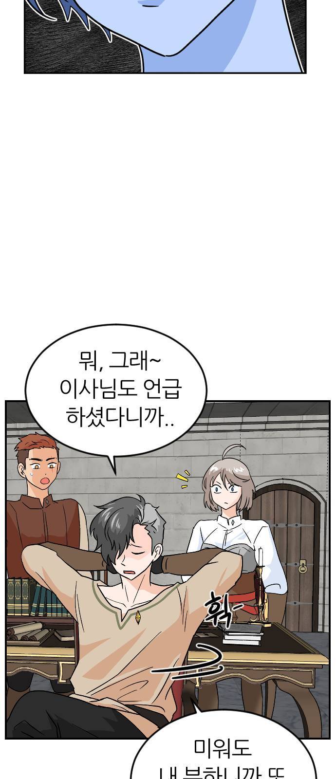 시월드 판타지 10화 15