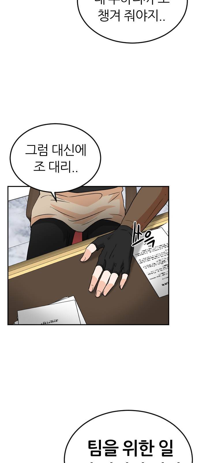 시월드 판타지 10화 16