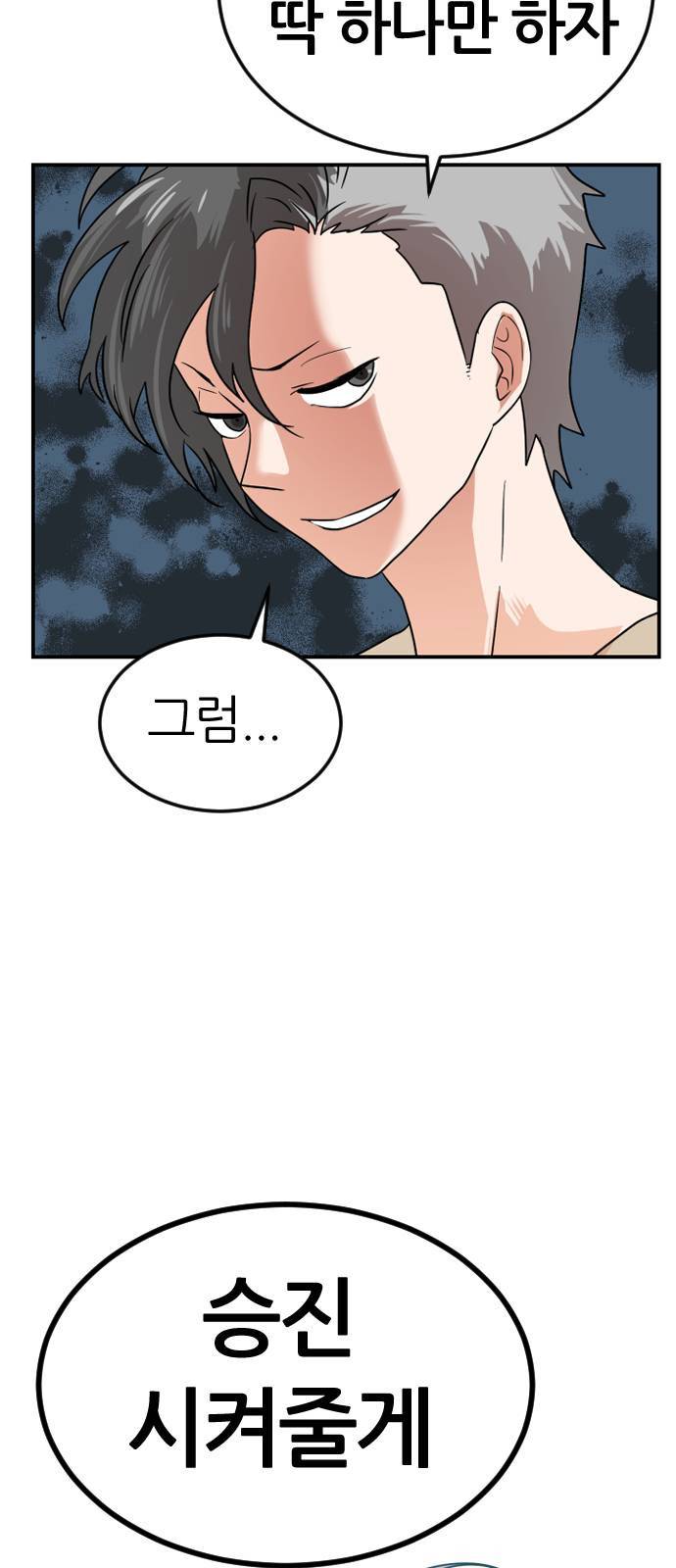 시월드 판타지 10화 17