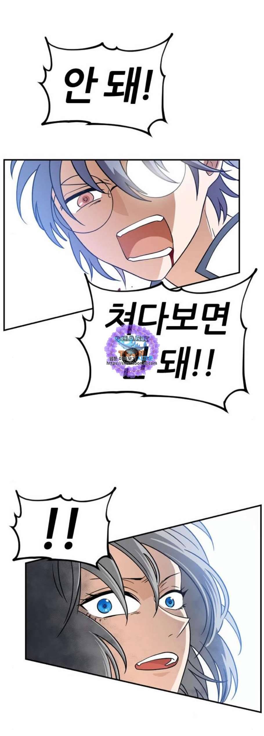 시월드 판타지 14화 1