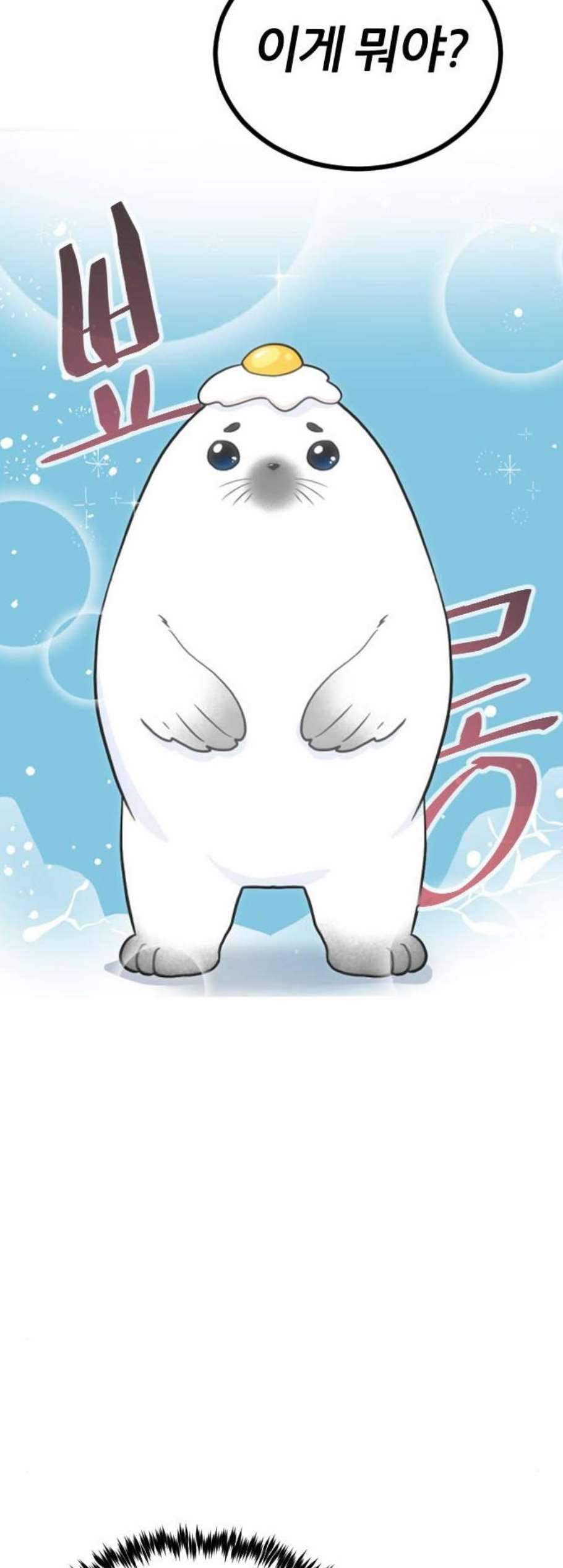 시월드 판타지 14화 4