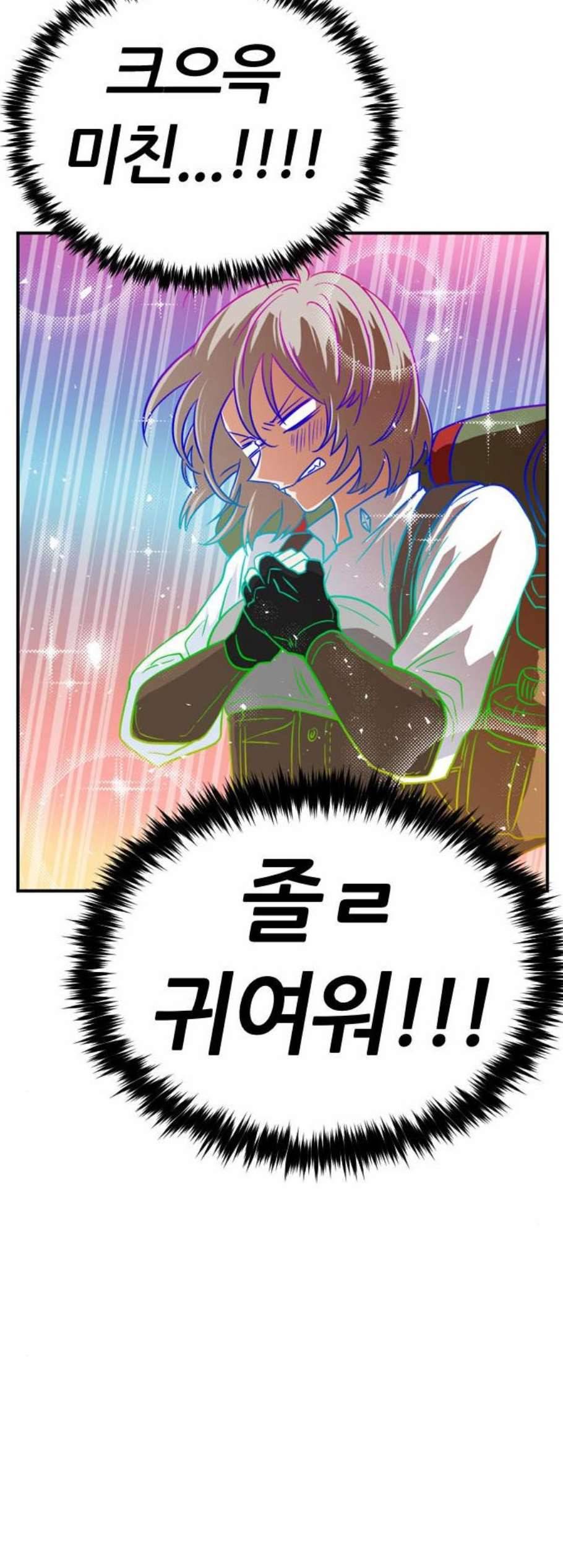 시월드 판타지 14화 5