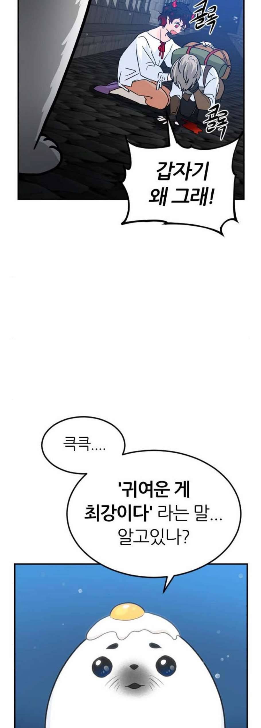 시월드 판타지 14화 7