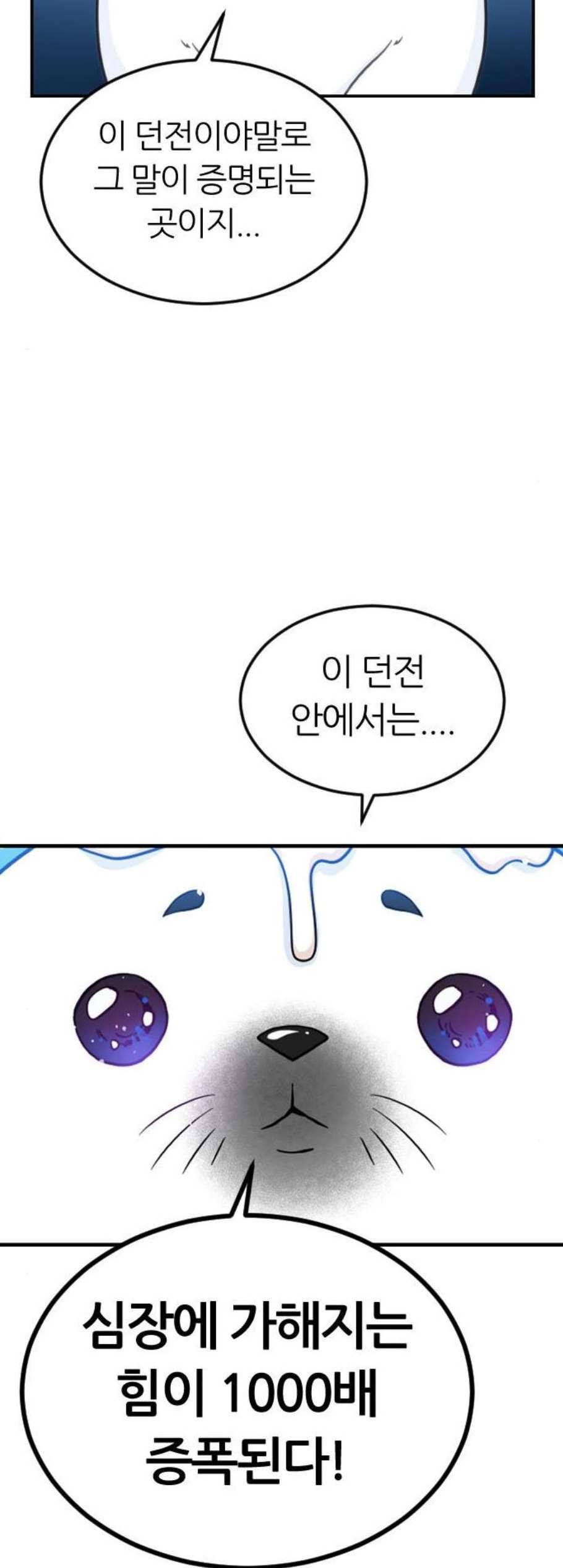 시월드 판타지 14화 8