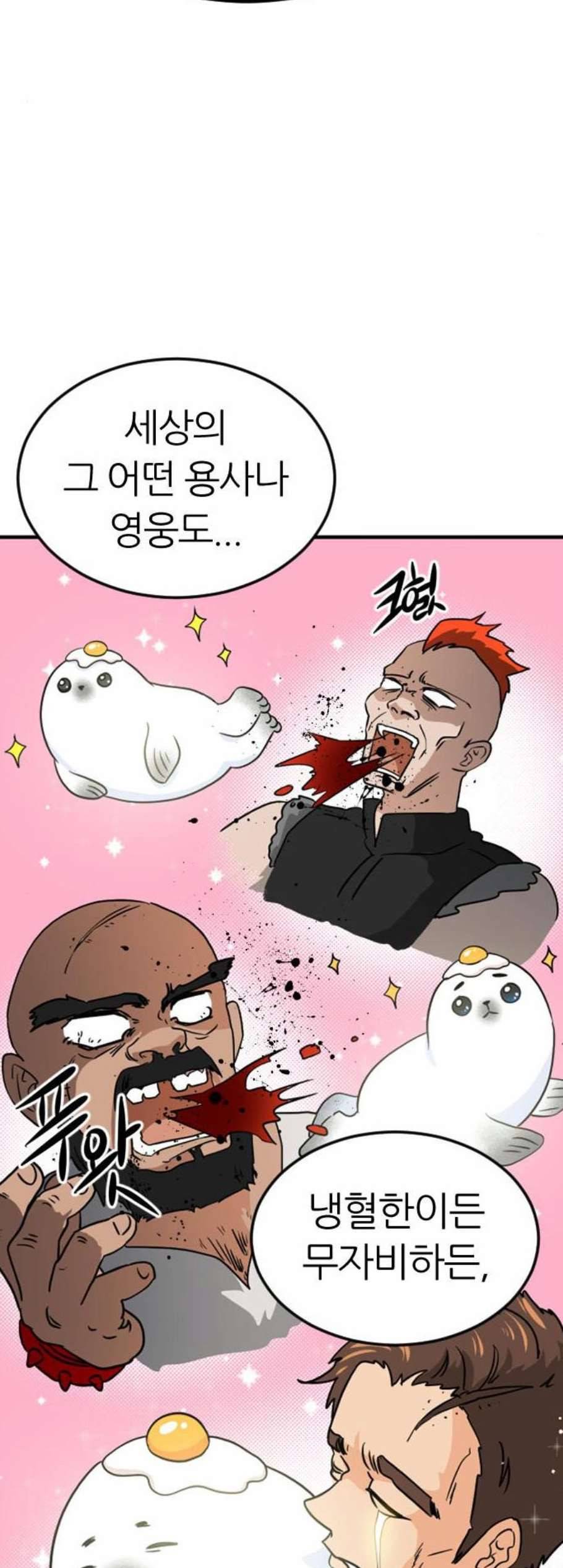 시월드 판타지 14화 9