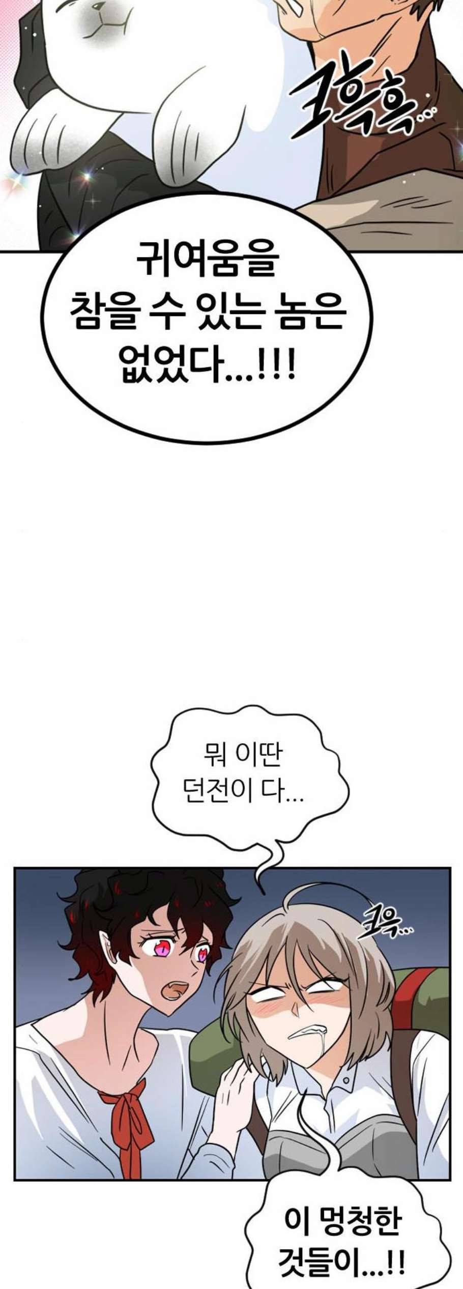 시월드 판타지 14화 10