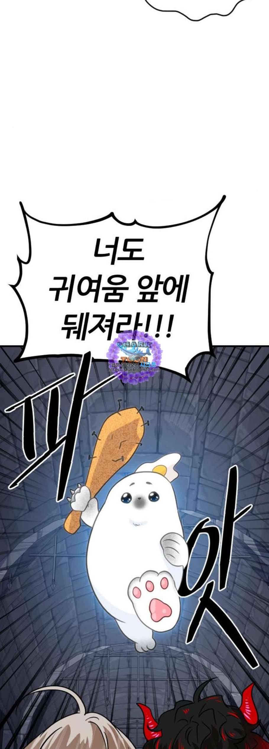 시월드 판타지 14화 11