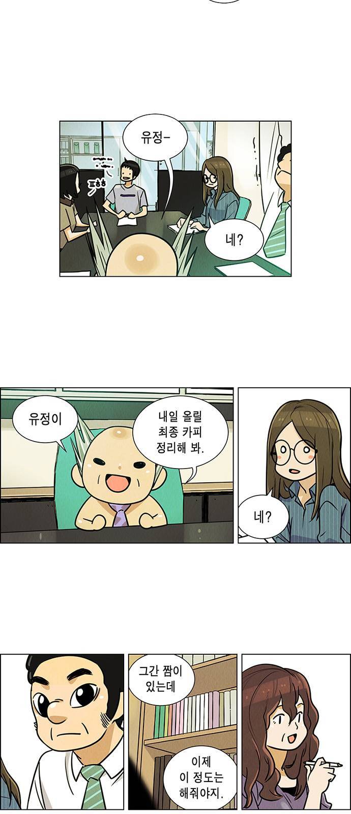 우리는 요정! 3화 3
