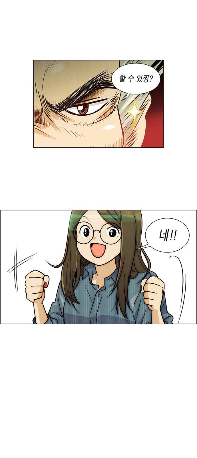 우리는 요정! 3화 4