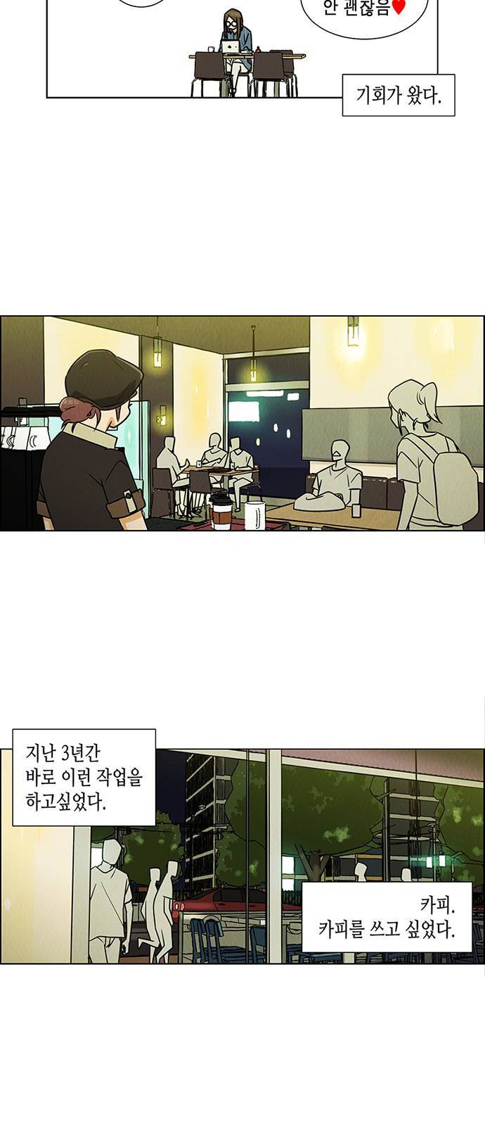 우리는 요정! 3화 7