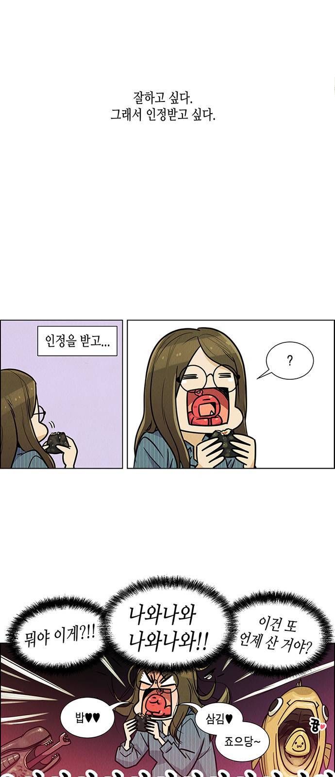 우리는 요정! 3화 8