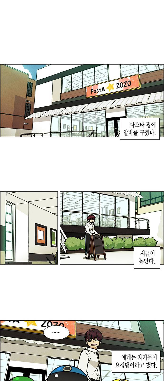 우리는 요정! 10화 1