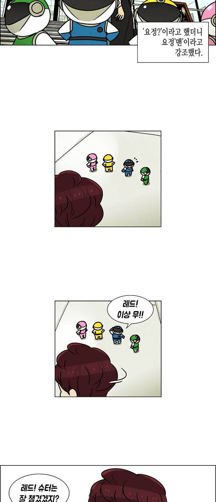 우리는 요정! 10화 2