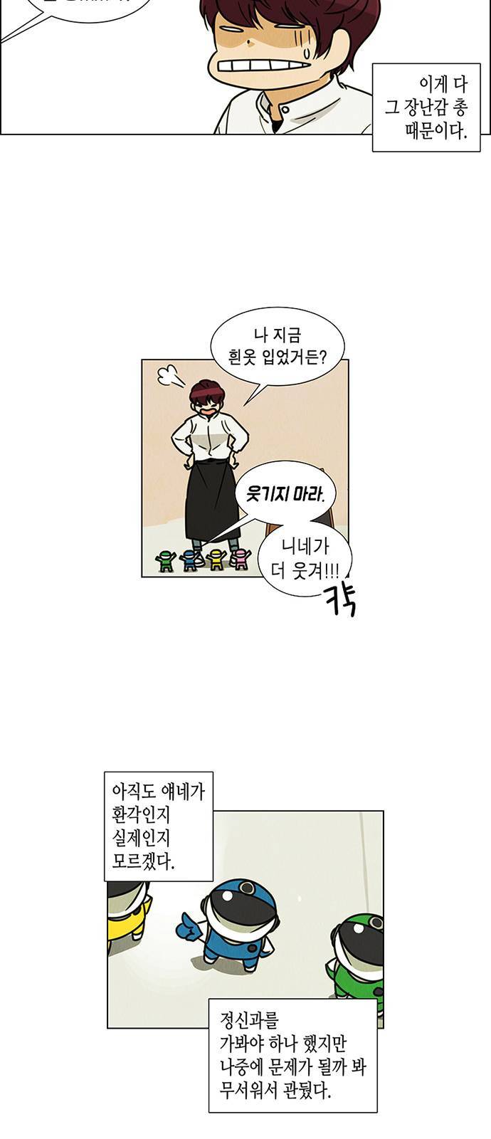 우리는 요정! 10화 3