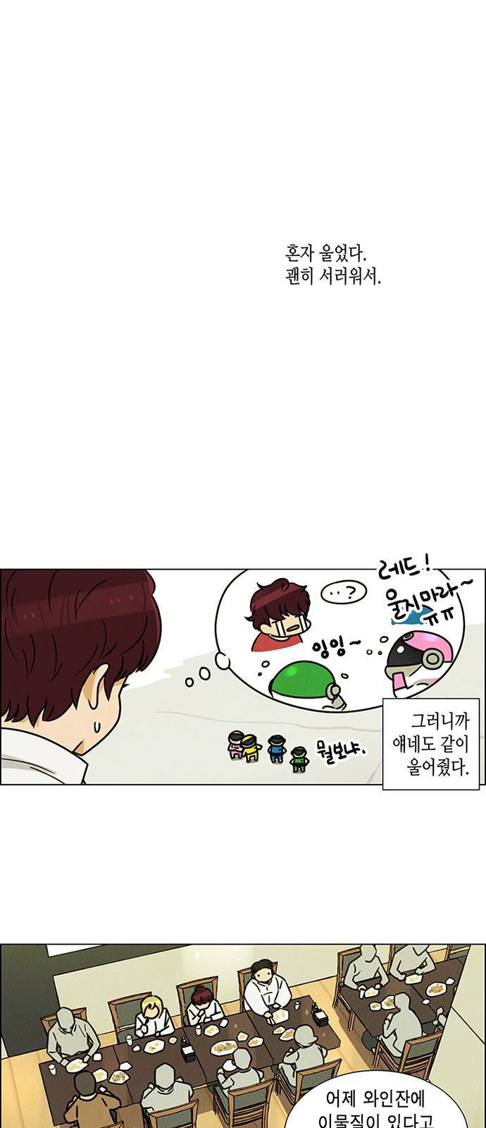 우리는 요정! 10화 4