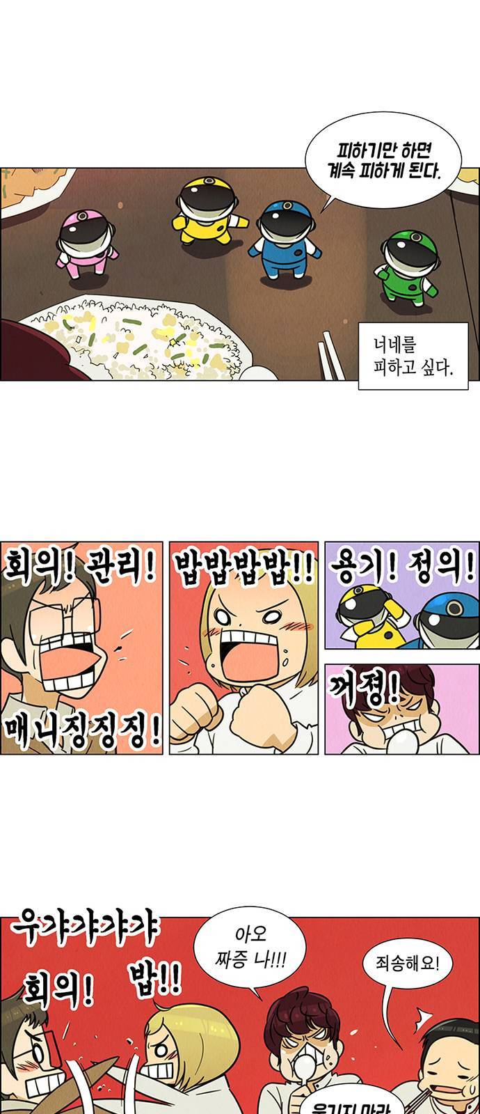 우리는 요정! 10화 7