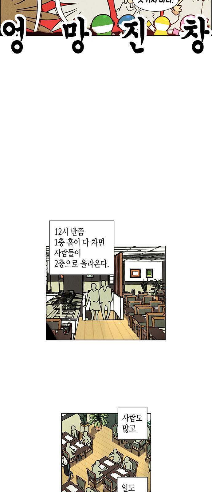 우리는 요정! 10화 8