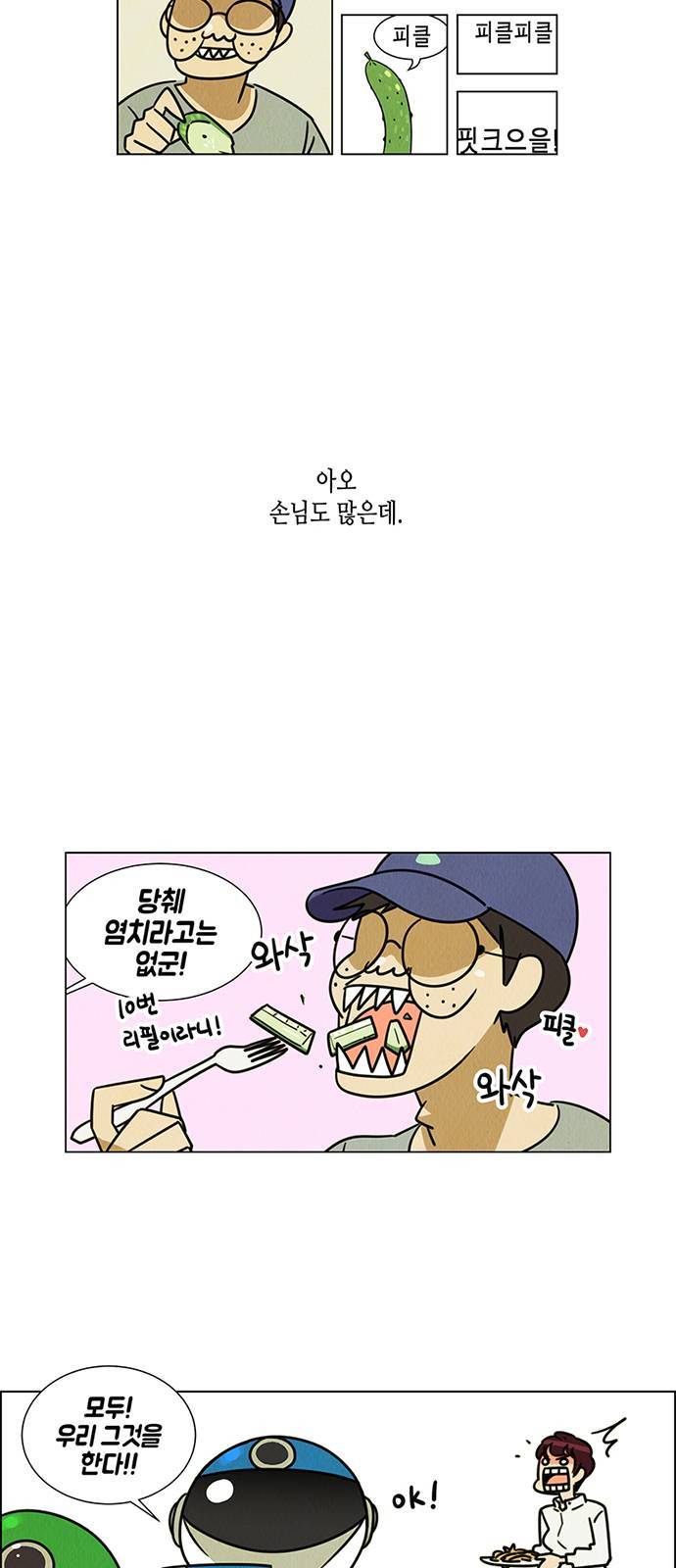 우리는 요정! 10화 10