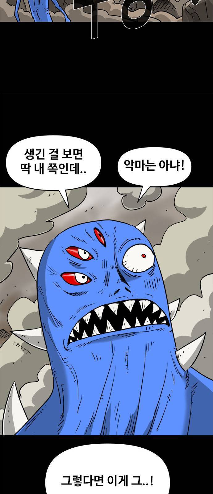 카루나 3화 9