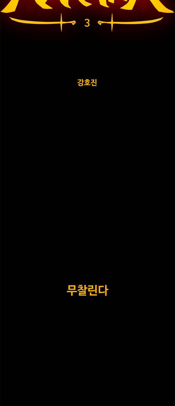 카루나 3화 12