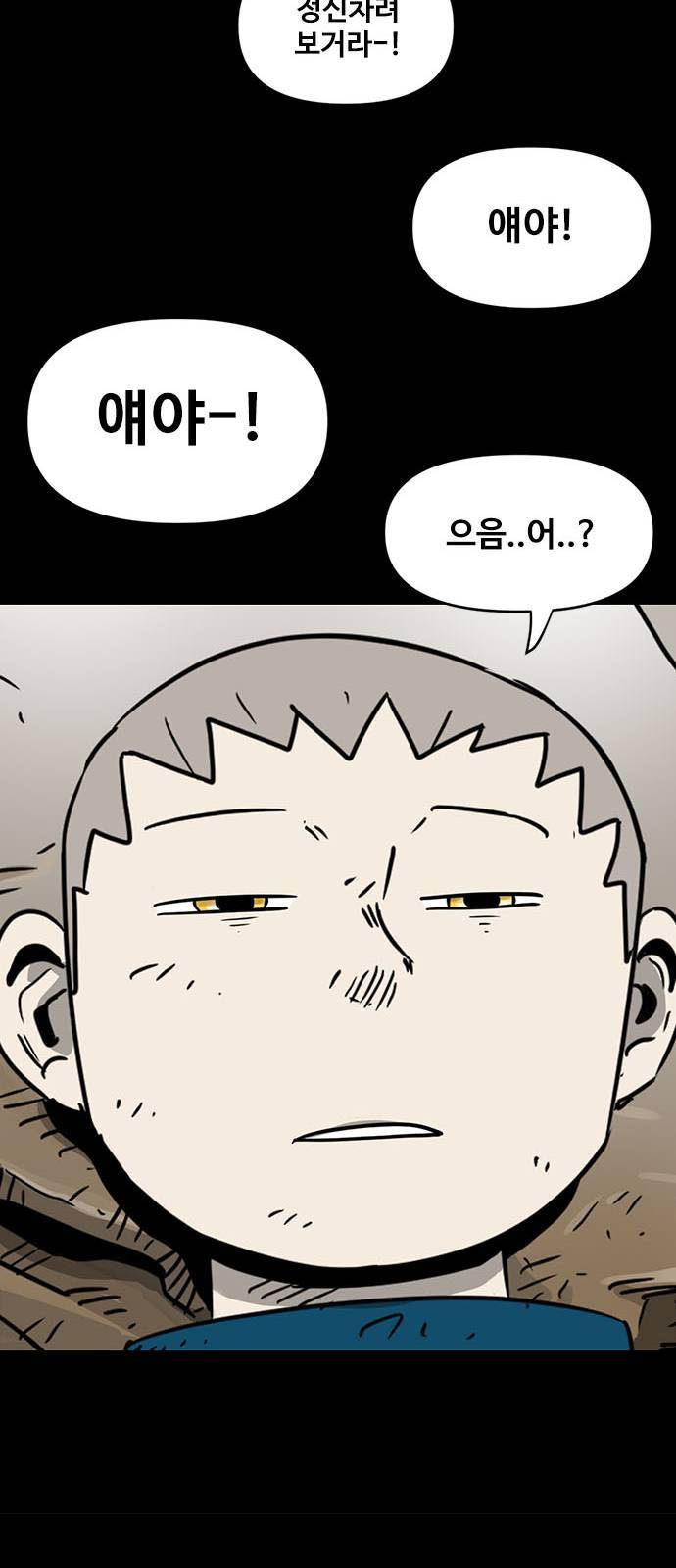 카루나 3화 22