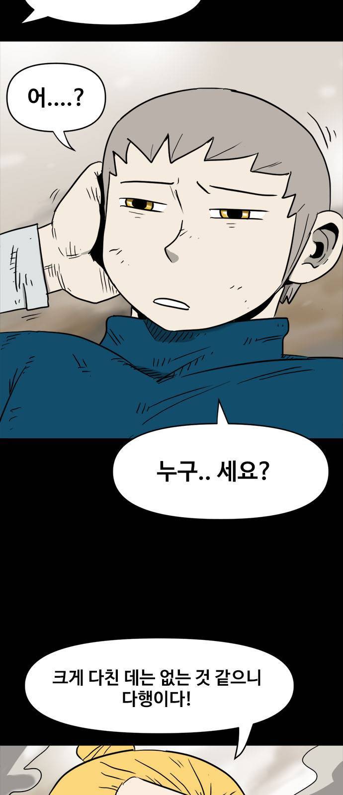 카루나 3화 24