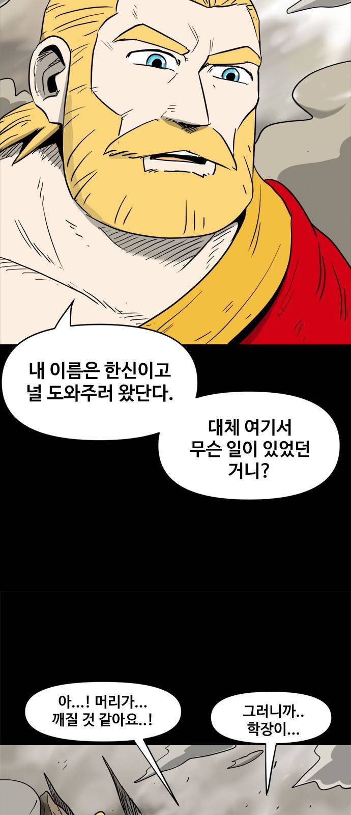 카루나 3화 25