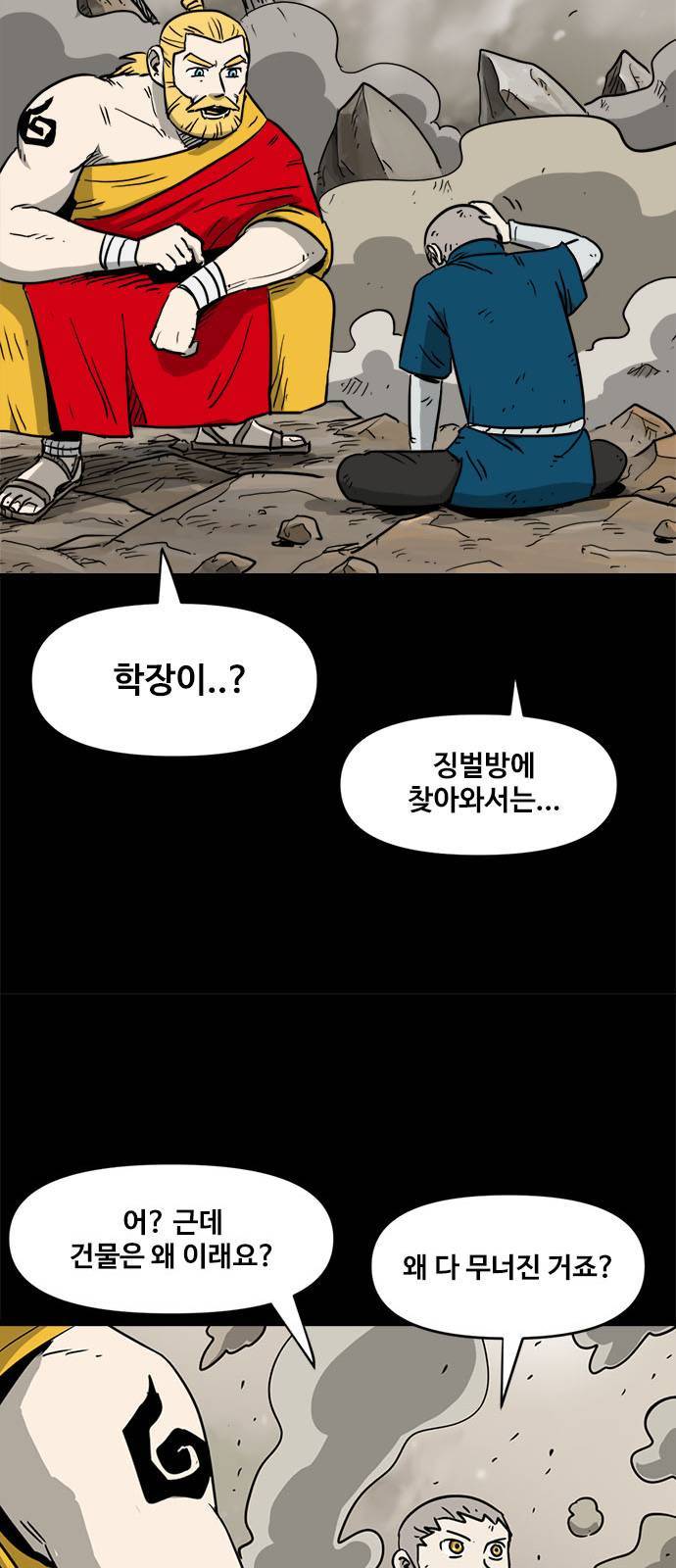 카루나 3화 26