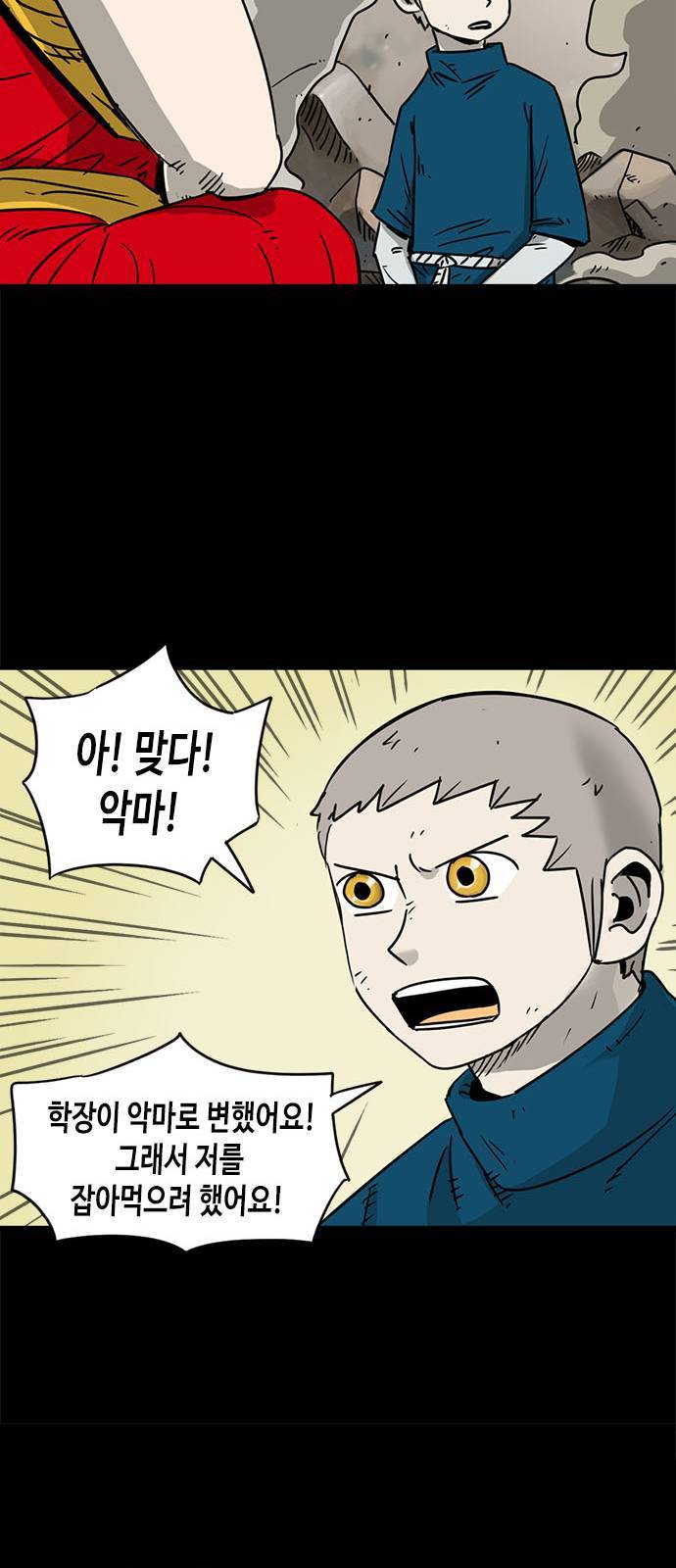 카루나 3화 27