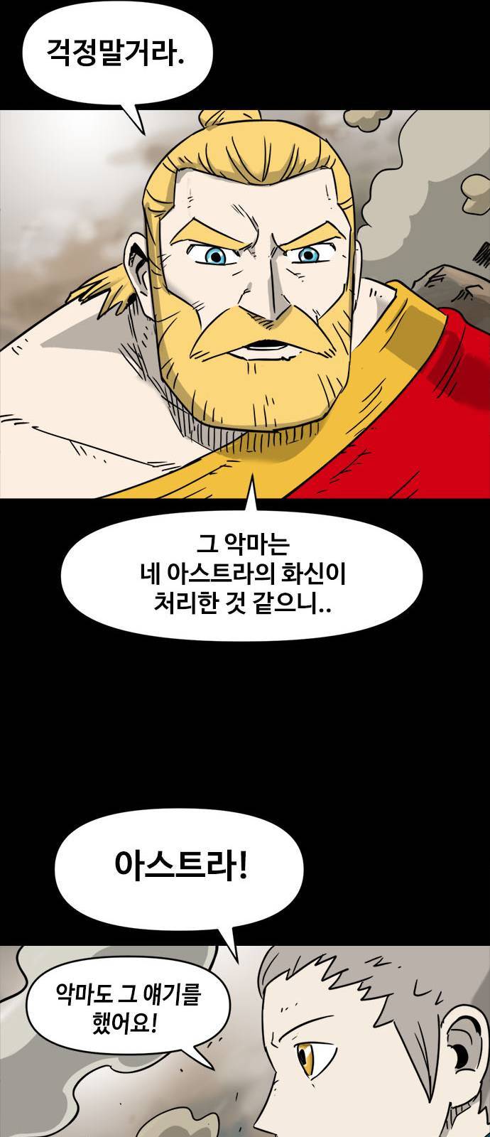 카루나 3화 28