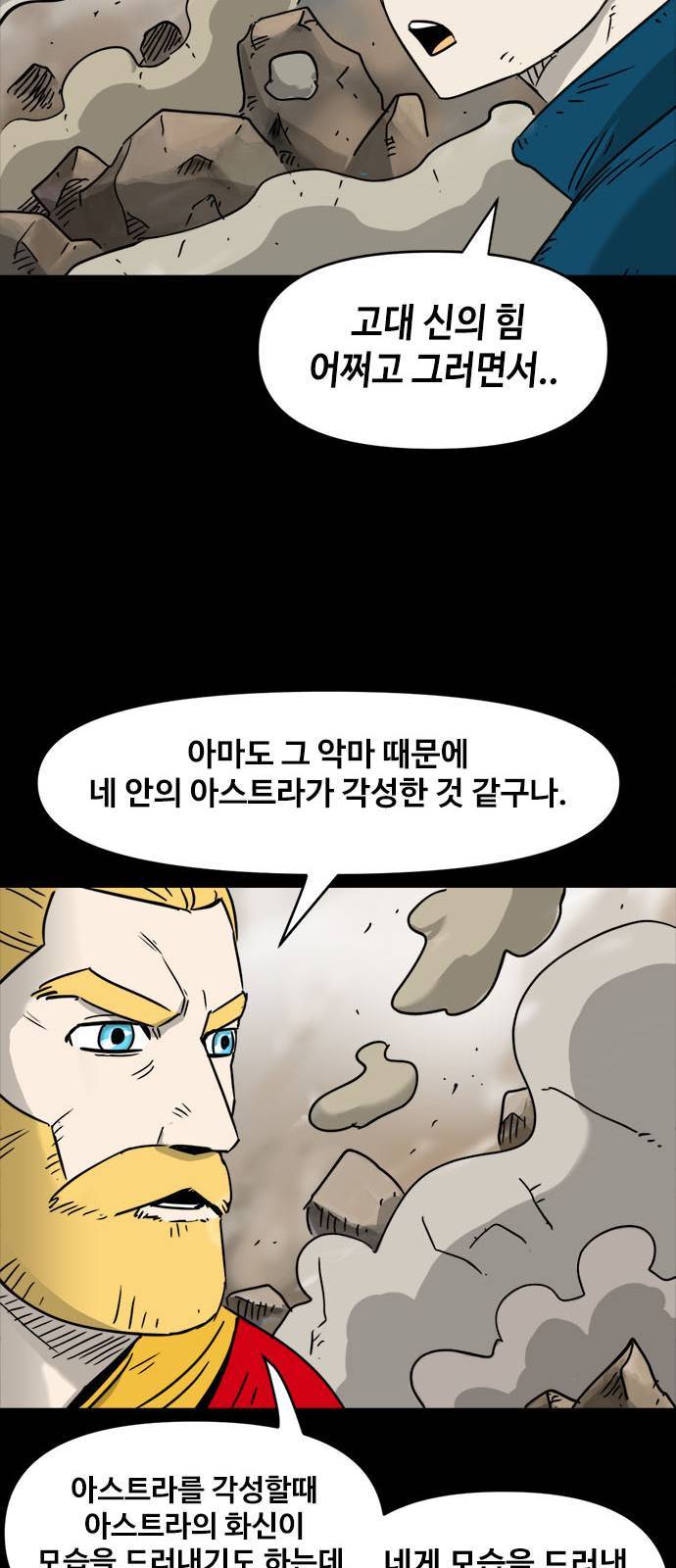 카루나 3화 29