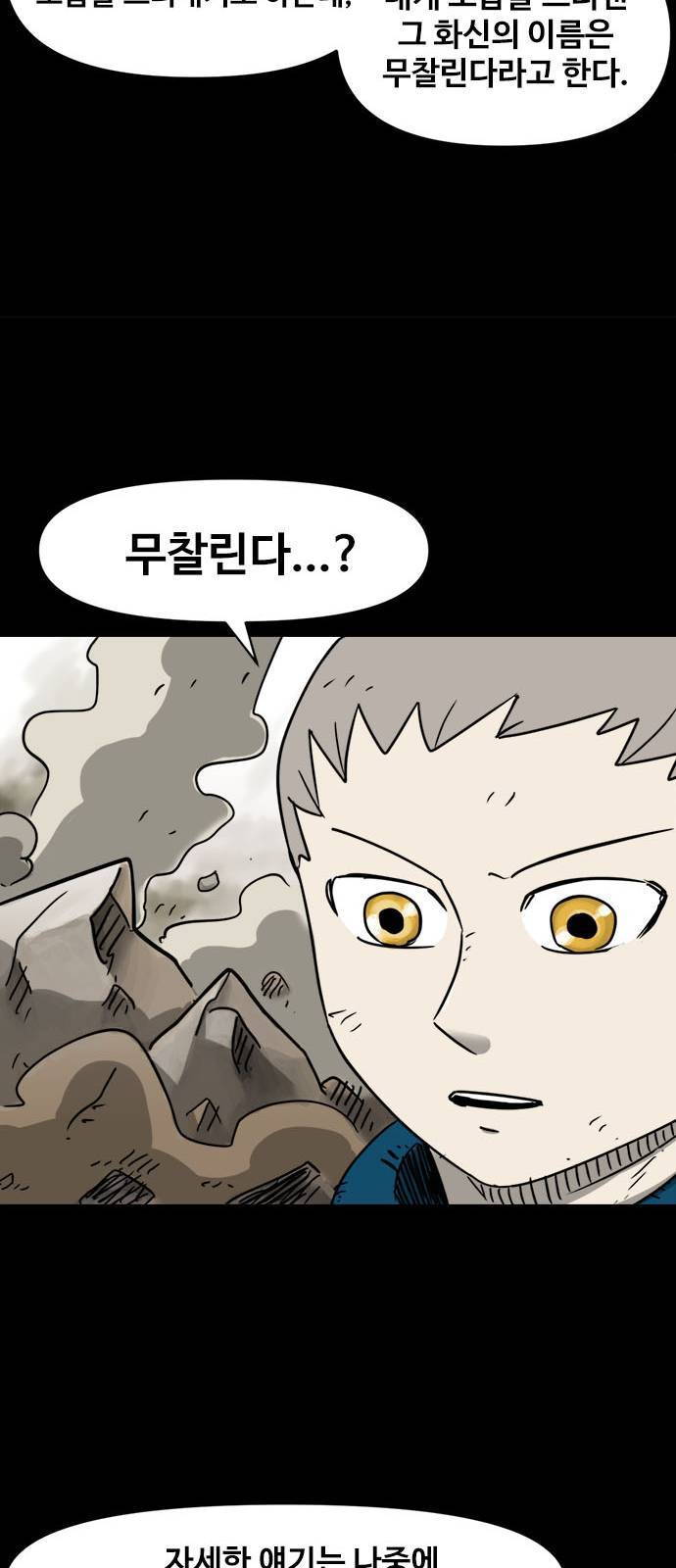 카루나 3화 30
