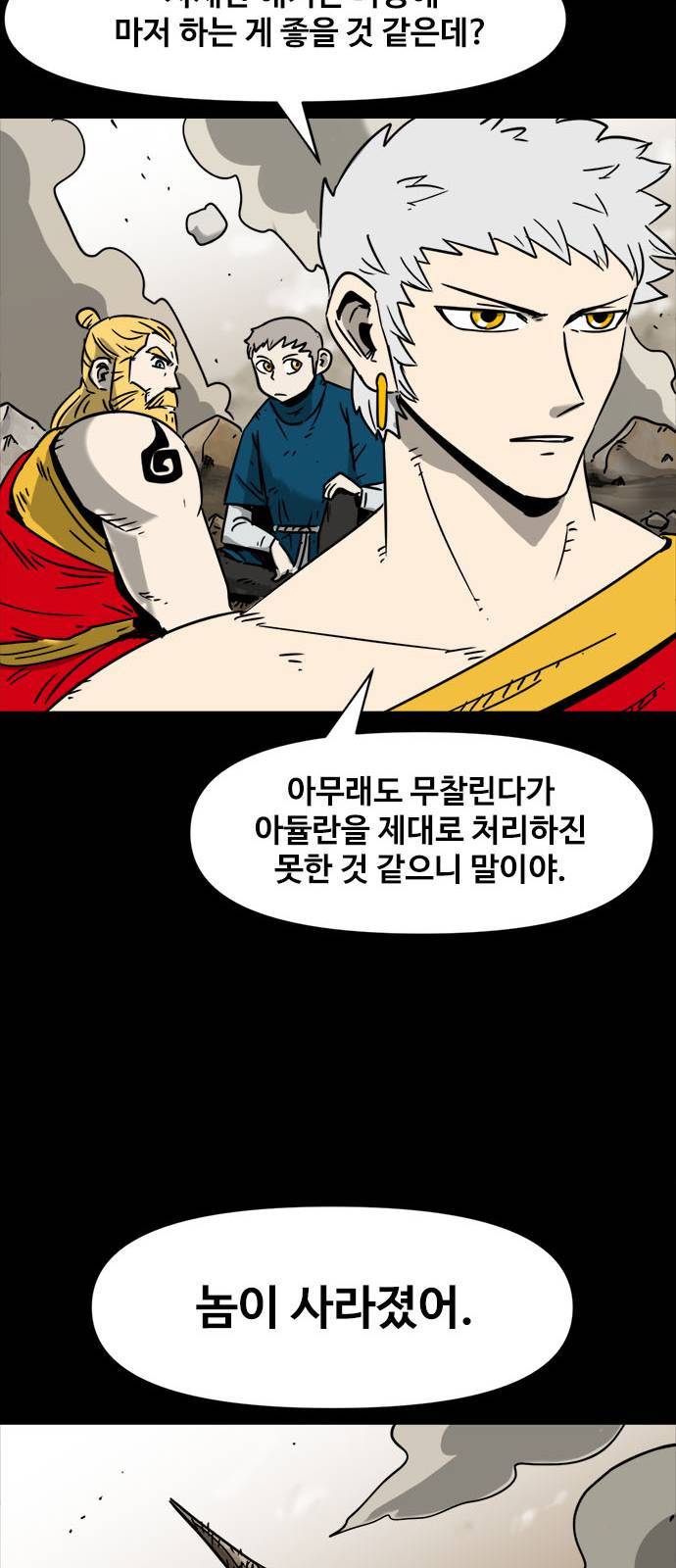 카루나 3화 31