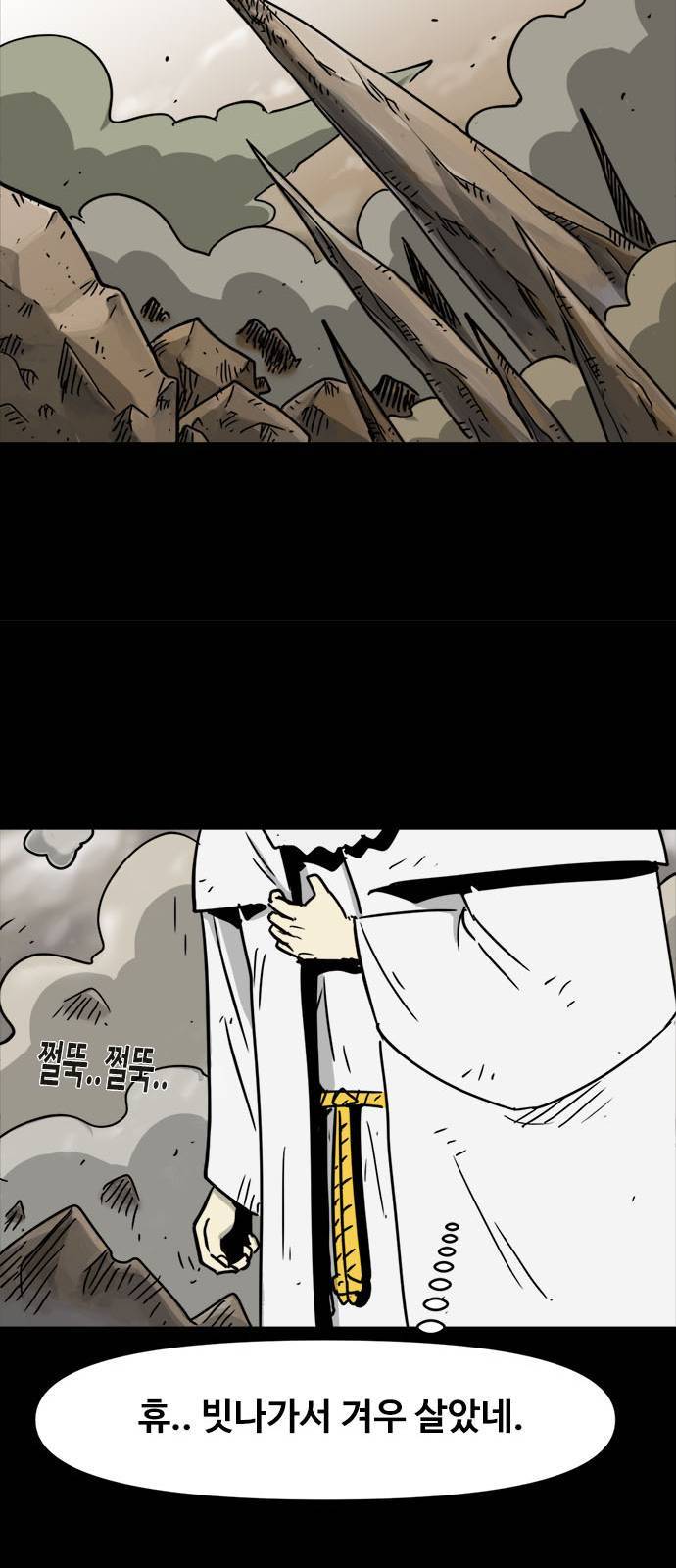 카루나 3화 32